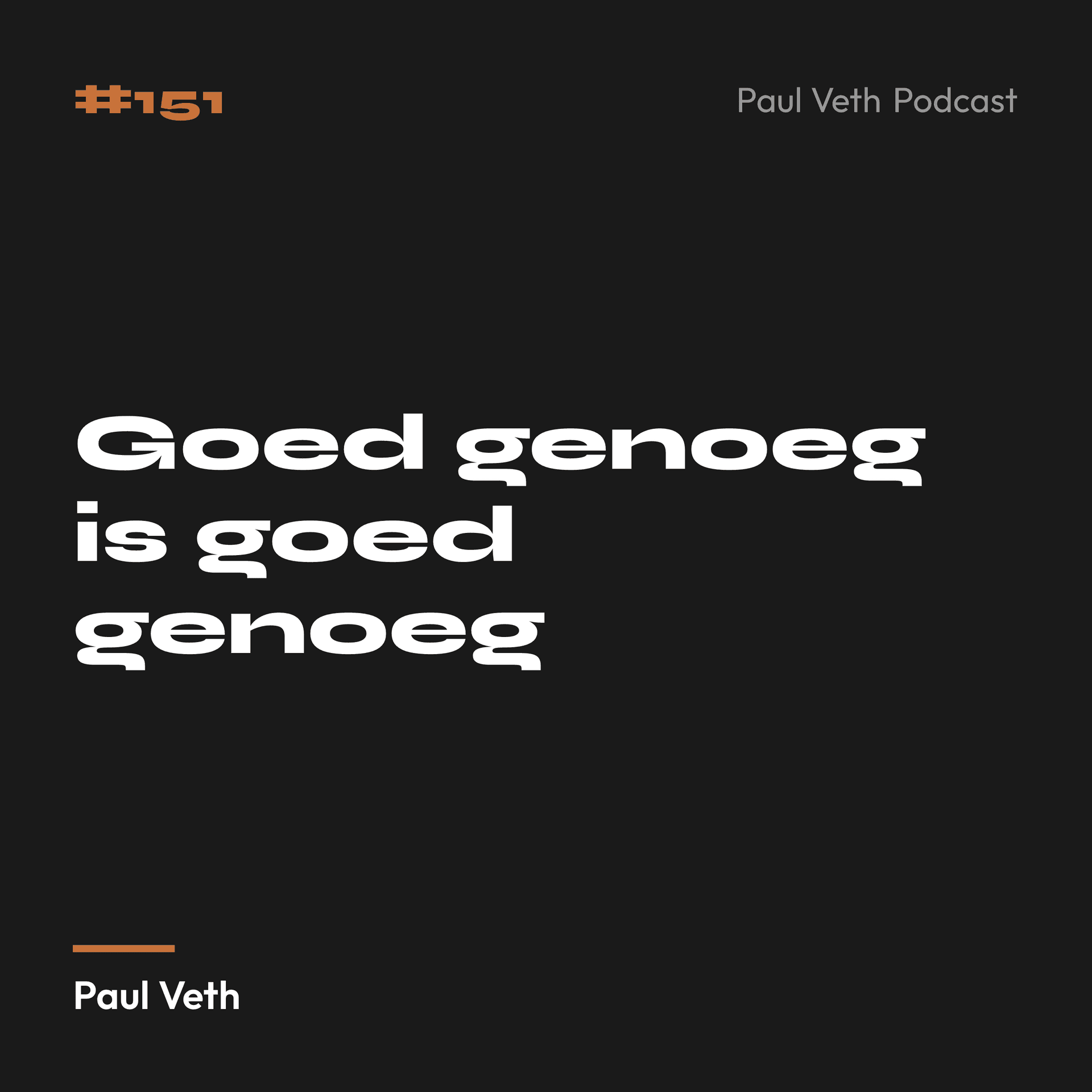 Goed genoeg is goed genoeg